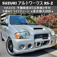 ☆アルトワークスRS-Z HA22S 5速MT ライトチューン ...