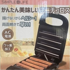 ミニチュロスメーカー  黒 リサイクルショップ宮崎屋 住吉店 2...