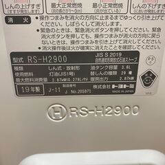 トヨトミ製石油ストーブ一式の画像