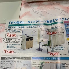 オフィス用のパーティション
