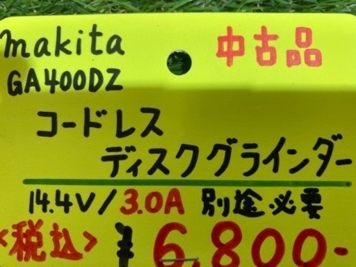 □ makita コードレスディスクグラインダー GA400DZ □