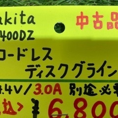 □ makita コードレスディスクグラインダー GA400DZ □ の画像