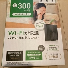 Wi-Fiルーター