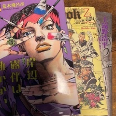 【値下げ！29000→15000】ジョジョの奇妙な冒険」コミックス　1巻から118冊連続コンプリートものの画像