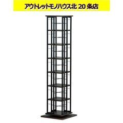 ☆ 未開封 フクダクラフト 回転式コミックラック 7段 ブラウン...