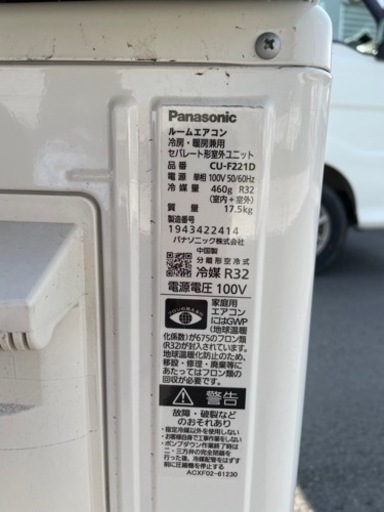 Panasonic 2.2kwエアコン　CS-221DFE9  2021年製
