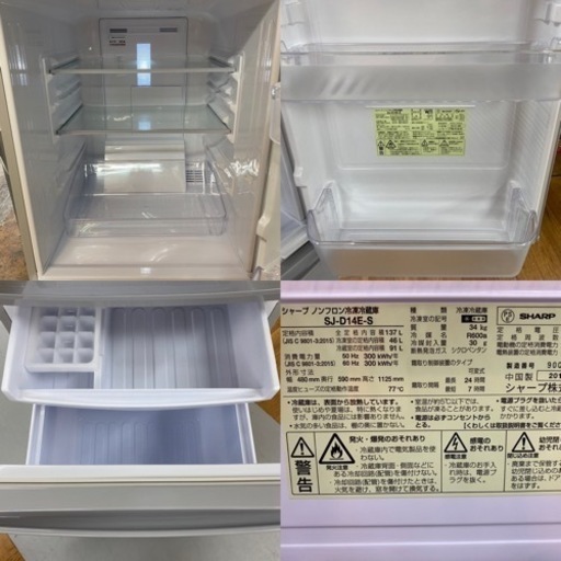 I378 ? SHARP 冷蔵庫 (137L) 2ドア  ⭐ 動作確認済 ⭐ クリーニング済