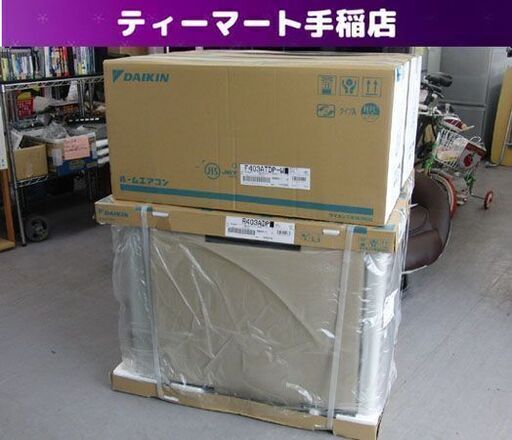 新品 ダイキン スゴ暖 S403ATDP-W ルームエアコン 14畳程度 2023年モデル 単相200V DXシリーズ F403ATD