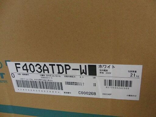 新品 ダイキン スゴ暖 S403ATDP-W ルームエアコン 14畳程度 2023年モデル 単相200V DXシリーズ F403ATD