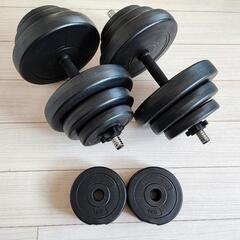 ダンベル 40kg (20kg x 2個) 筋トレ 配達可