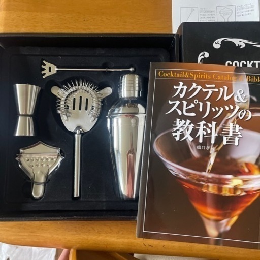 値下げカクテル5点セット　本　新品