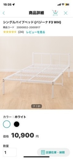 パイプベット