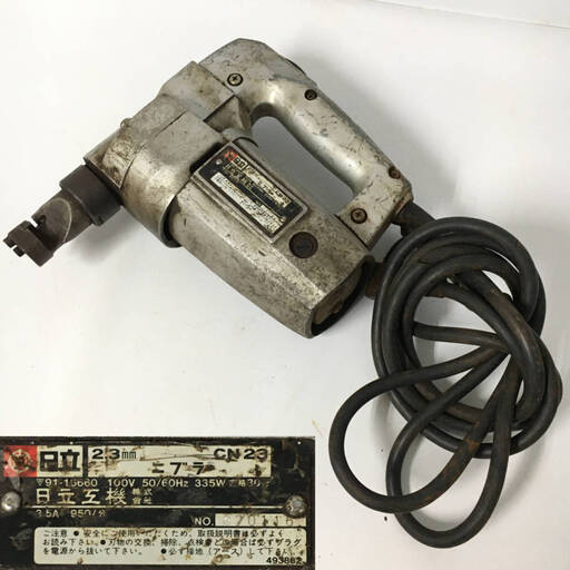 ut11/88【電動工具】日立工機　2.3mm ニブラ CN23 100V 鉄工 鈑金 板金 切断機 窓抜き 工具　DIY 特殊工具※動作確認済