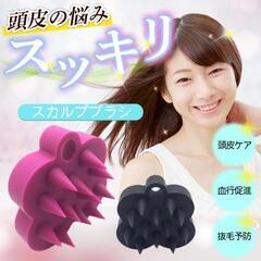 スカルプブラシ