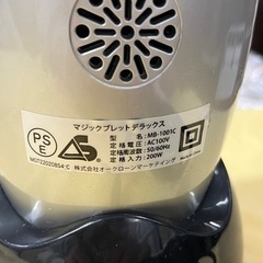 【お買い得‼️】ショップジャパン　マジックブレット デラックス ミキサー ジューサーの画像