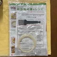 【お買い得‼️】ショップジャパン　マジックブレット デラックス ミキサー ジューサーの画像