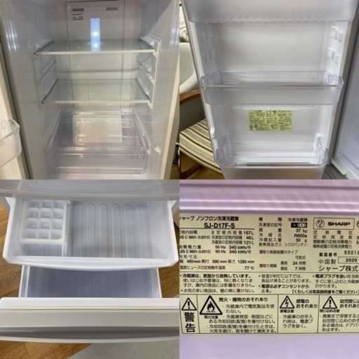 I764 ? 2020年製の美品♪ SHARP 冷蔵庫 (167L) ⭐ 動作確認済 ⭐ クリーニング済