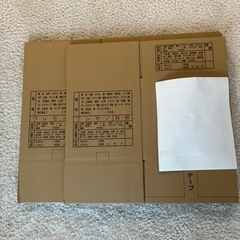 引越用ダンボール（新品）