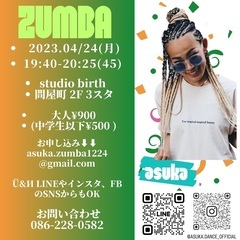 ZUMBA