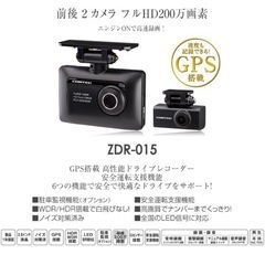 新品未使用 前後カメラ  ZDR-015 コムテック