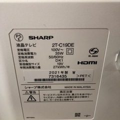 ♦️値下げしました♦️🌸シャープ(AQUOS)液晶テレビ19型🌸の画像