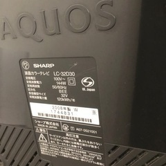 AQUOS 液晶テレビ 2008年製の画像