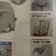 椅子でも床でも使えるベビーチェアの画像