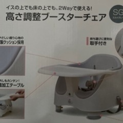 椅子でも床でも使えるベビーチェア