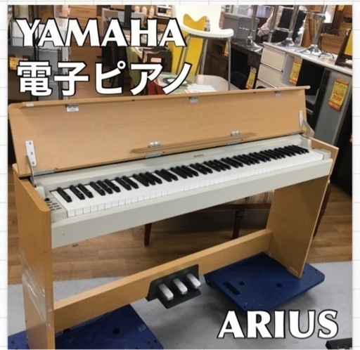 S712 ⭐ YAMAHA YDP-S31C [電子ピアノ ARIUS（アリウス） 88鍵 ライトチェリー調]⭐動作確認済⭐クリーニング済