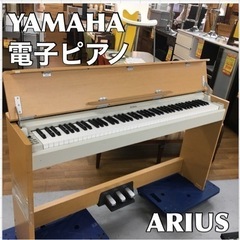 S712 ⭐ YAMAHA YDP-S31C [電子ピアノ ARIUS（アリウス） 88鍵 ライトチェリー調]⭐動作確認済⭐クリーニング済