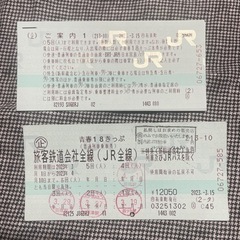 青春18きっぷ　残り1回分　【受け渡し交渉中】