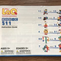 LaQ（ラキュー）セットの画像
