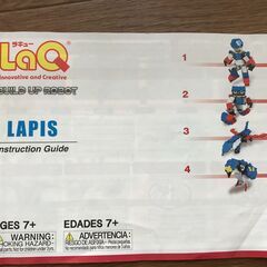 LaQ（ラキュー）セットの画像