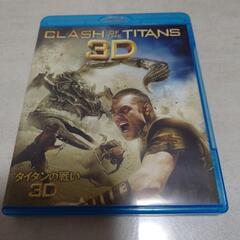 タイタンの戦い　DVD