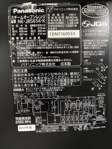 NO.301【2017年製】Panasonic スチームオーブンレンジ NE-JBS654-K