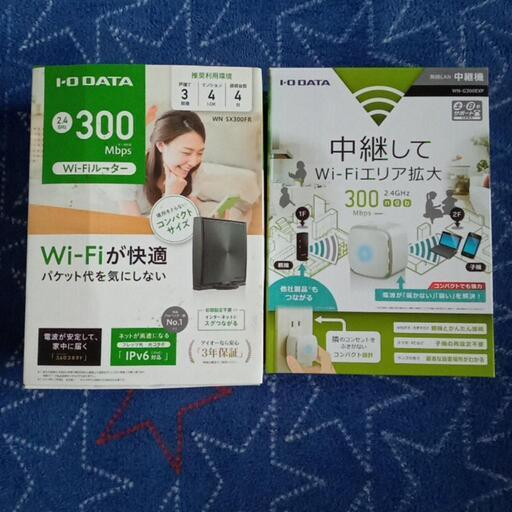 WiFiルーターと中継器セット