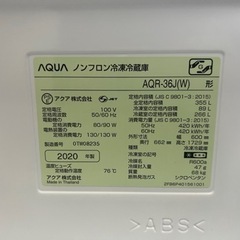 AQUA 冷蔵庫の画像
