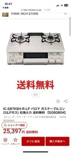 2口　ガスコンロ
