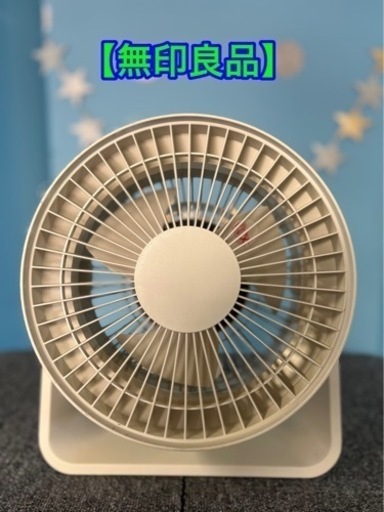 （11）★⭐︎無印良品・サーキュレーター・2012年製⭐︎引き取り\u0026発送限定^ ^