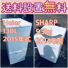 送料設置無料❗️?赤字覚悟?二度とない限界価格❗️冷蔵庫/洗濯機の?超安?2点セット♪
