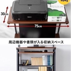 パソコンデスクの画像