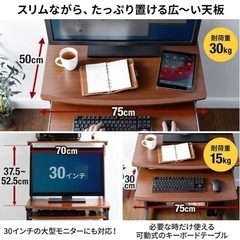 パソコンデスクの画像