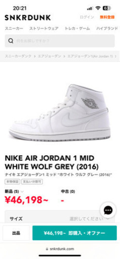 ナイキ エアジョーダン1 ミッド ホワイト ウルフグレー