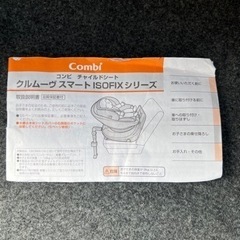 決まりました。チャイルドシートの画像