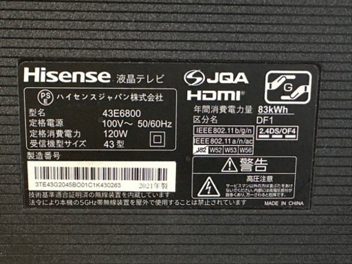 液晶テレビ　