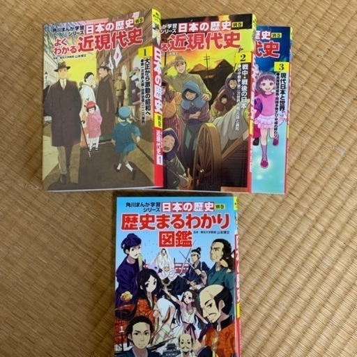 日本の歴史まんが15冊、別巻4冊、やばい日本史（おまけ）