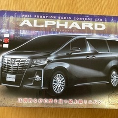 アルファード　白色　ラジコン　値下げしました