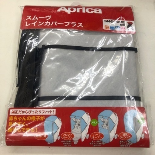 ベビーカー　スムーブ
