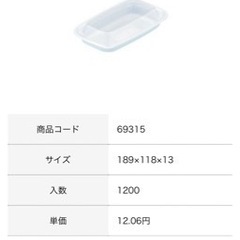 【最終値下げ！】  お弁当用 使い捨て容器と専用蓋のセット 約800個 渋谷駅近辺でもOKの画像
