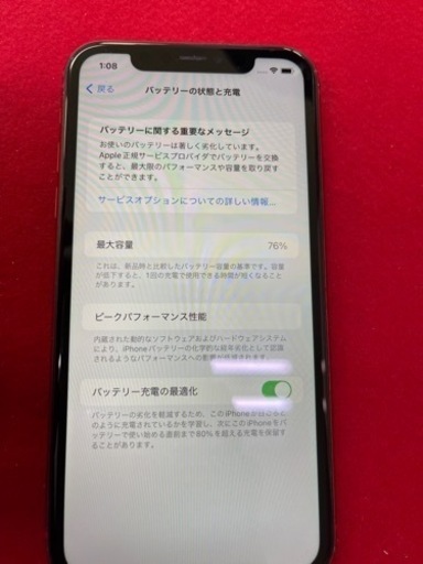 【ジャンク】iPhone11 128GB レッド 部品取り 背面割れ 2023/04/04